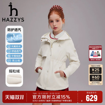 【防护系列】hazzys哈吉斯童装女童风衣26秋季新款保暖连帽厚外套