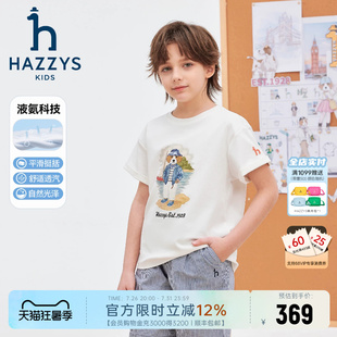 hazzys哈吉斯童装男童短袖26夏新中大童液氨双面布学院风短袖T恤