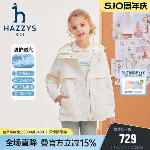 hazzys童装哈吉斯女童薄风衣2026春新款中大童简约纯色防风外套
