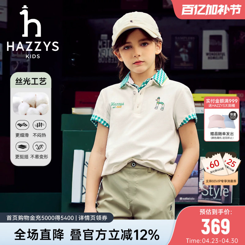 hazzys哈吉斯童装男童POLO衫2026夏新中大童翻领丝光长绒短袖T恤