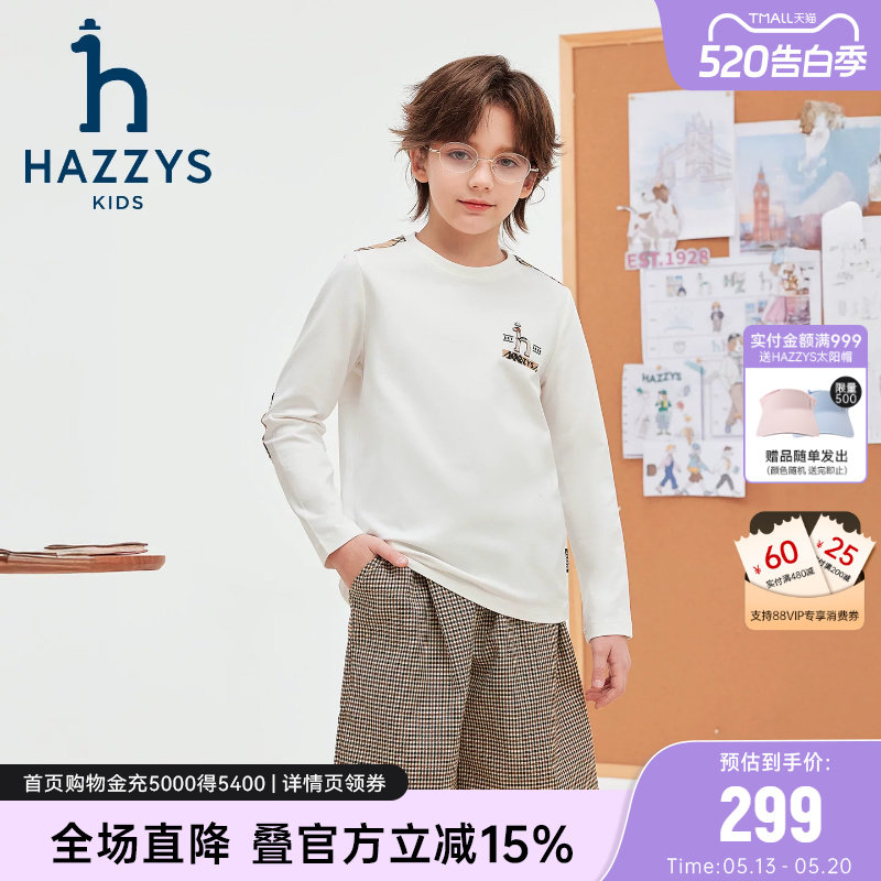 hazzys哈吉斯童装男童圆领衫2026春新中大童时尚简约长袖T恤