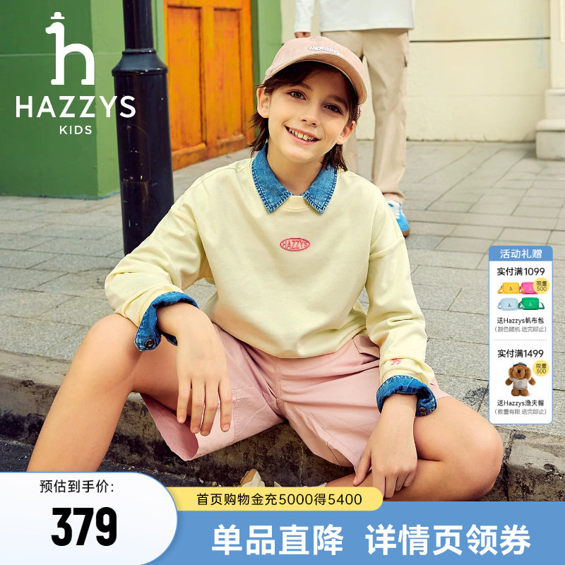 hazzys哈吉斯童装男女童卫衣26春珠地双面布圆领透气卫衣长袖外套