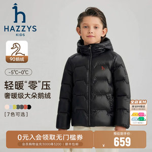 【轻暖系列】hazzys哈吉斯童装男女童鹅绒羽绒服26冬新防风厚外套