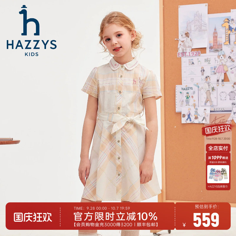 hazzys哈吉斯童装女童连衣裙2026夏新气质休闲短袖收腰连衣裙图片