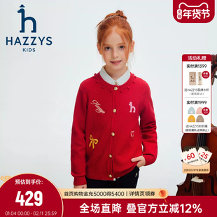 【新年】hazzys哈吉斯童装女童毛衣2025秋开身线衣甜美百搭针织衫