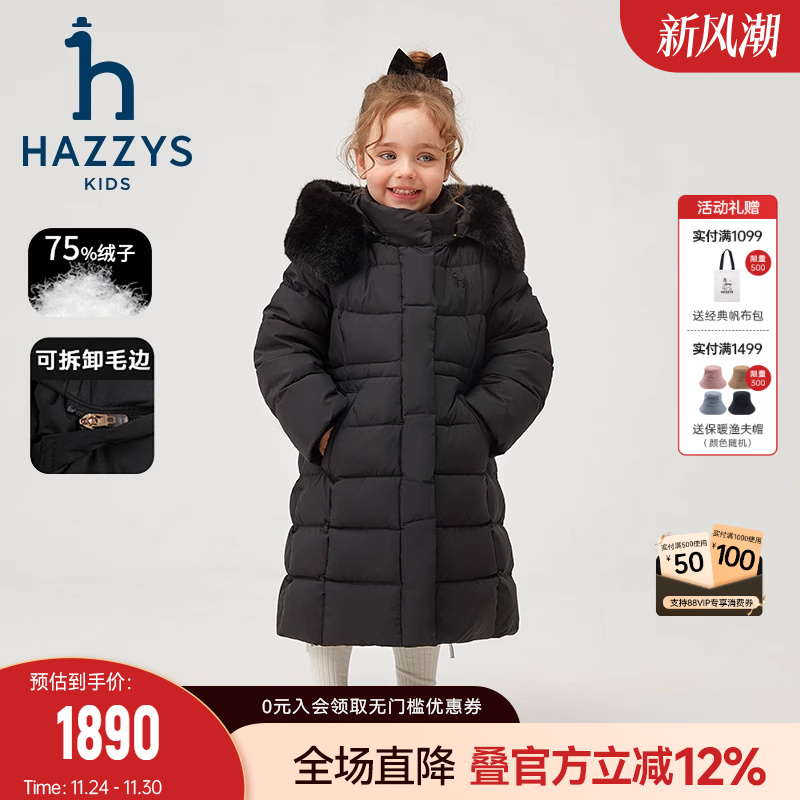 进口同款hazzys童装哈吉斯女童中长款羽绒服中大童连帽保暖上衣