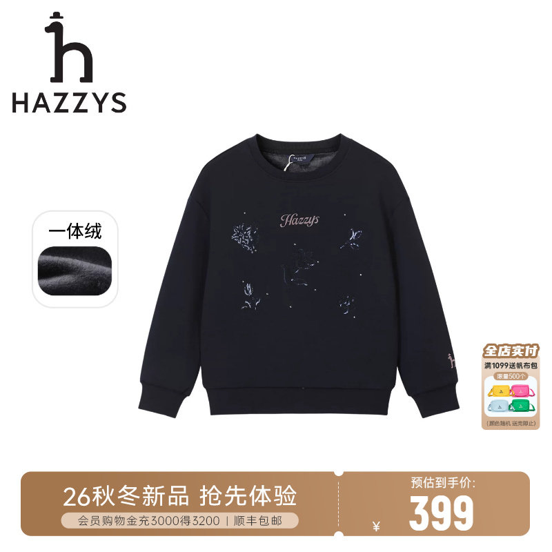 hazzys哈吉斯童装女童加绒卫衣冬