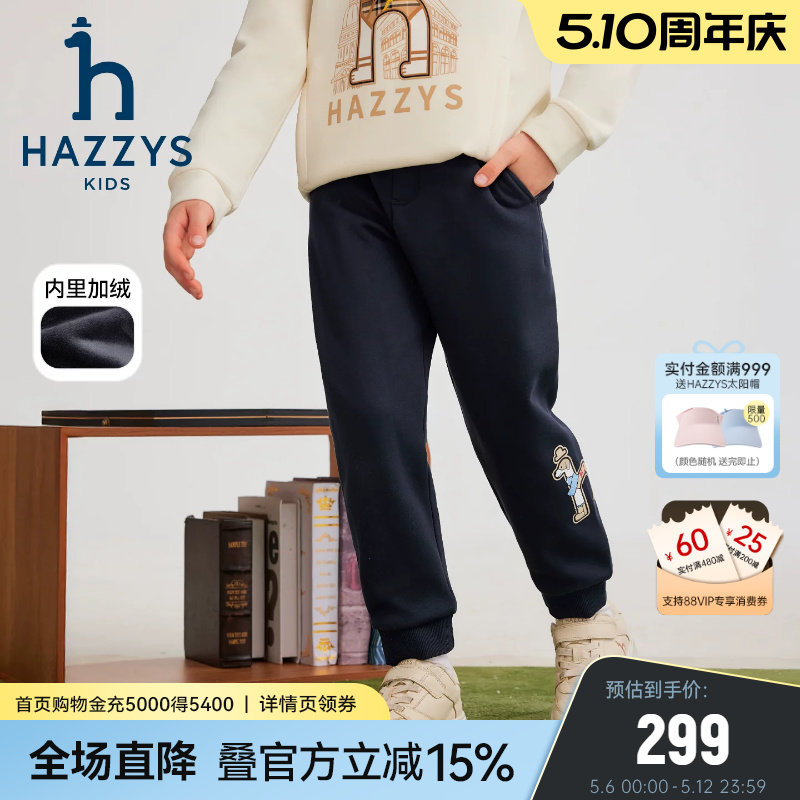 hazzys哈吉斯童装男女童裤子2025冬新中大童复合短绒舒适保暖长裤