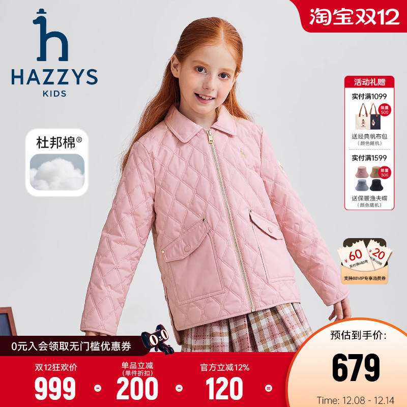 hazzy男女童舒适百搭棉服