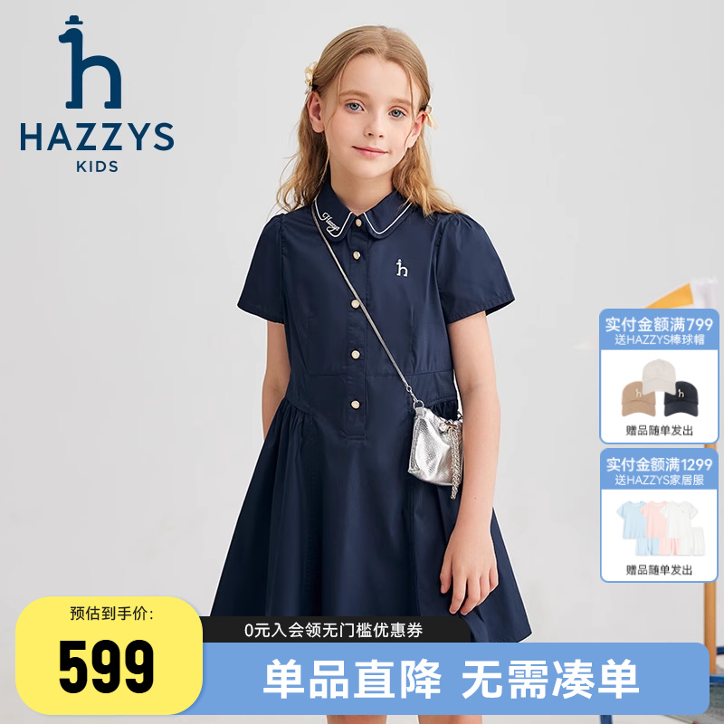 hazzys哈吉斯童装女童连衣裙2025夏新中大童泡泡袖束腰短袖裙