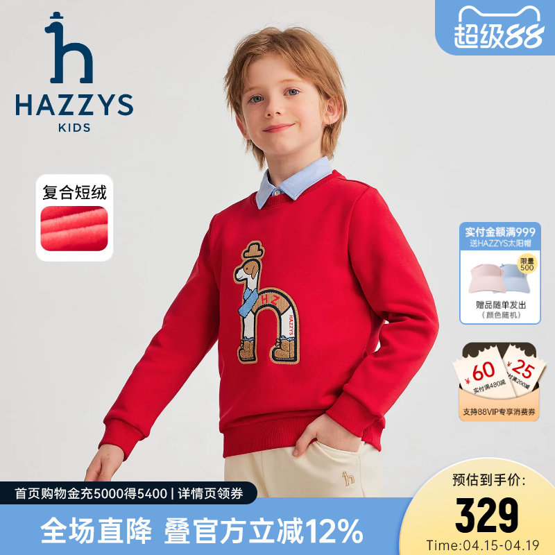 hazzys哈吉斯童装男女童卫衣2025冬短绒舒适保暖套头圆领长袖上衣