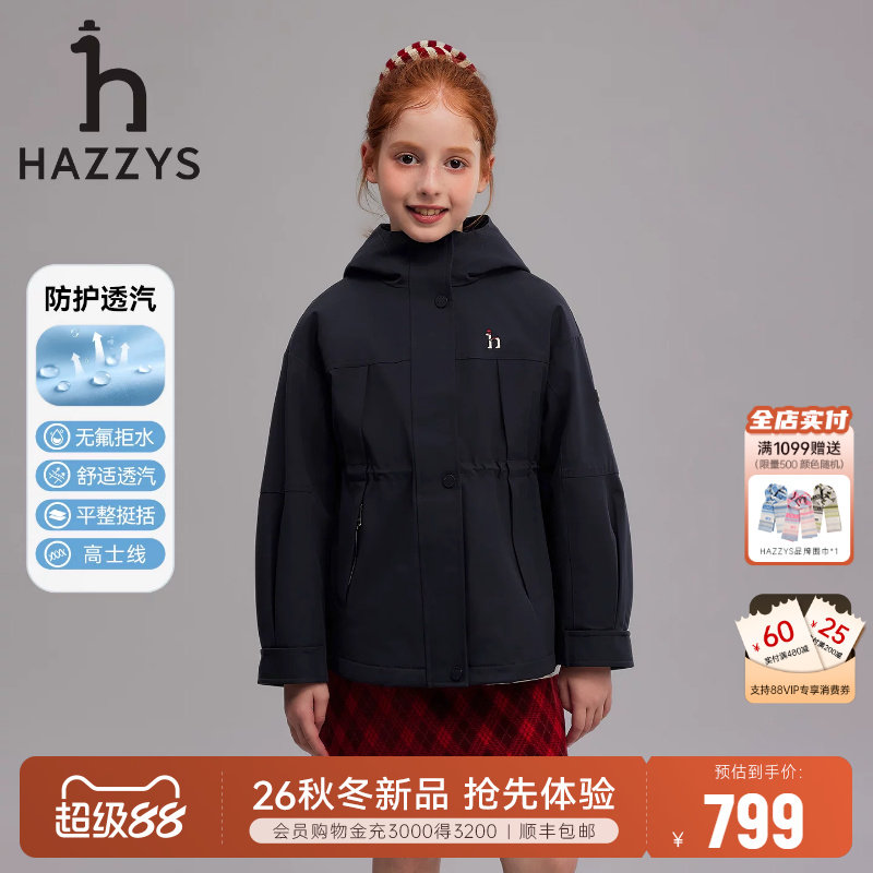 hazzys哈吉斯童装女童风衣26秋新款中大童无氟拒水透汽保暖厚外套