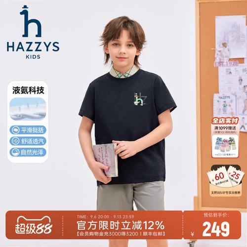 hazzys哈吉斯童装男女童短袖26夏新中大童半袖舒适透气圆领衫T恤