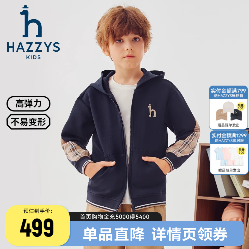 hazzys男童秋季连帽外套