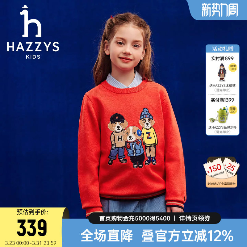 hazzys哈吉斯童装男女童毛衣2025秋中大童线衣保暖针织衫