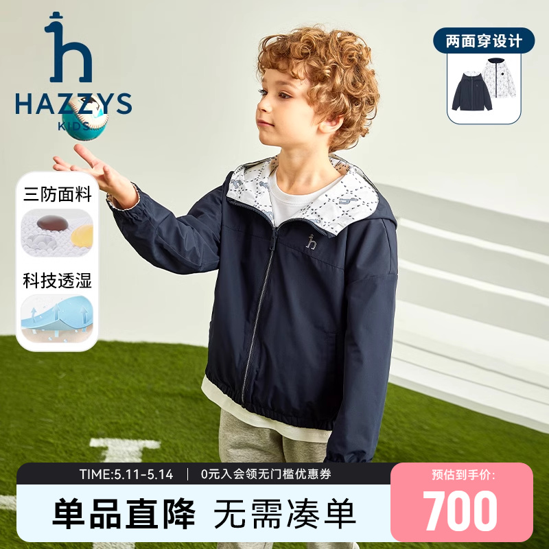 hazzys哈吉斯童装男女童夹克2024春新两面穿三防挺括连帽外套