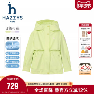 hazzys童装哈吉斯女童薄风衣2026春新款中大童简约纯色防风外套