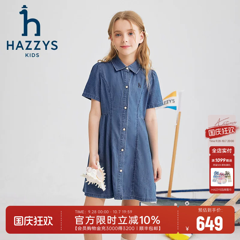 hazzys女童百搭牛仔裙图片