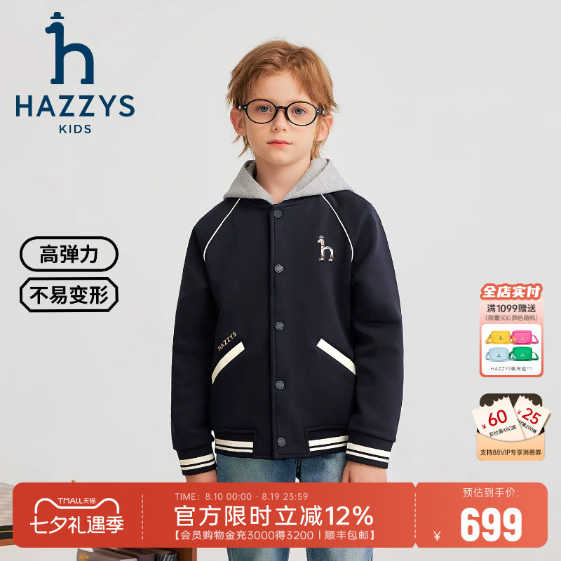 hazzys男童针织外套连帽上衣