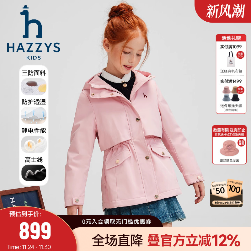 hazzys女童三防收腰外套