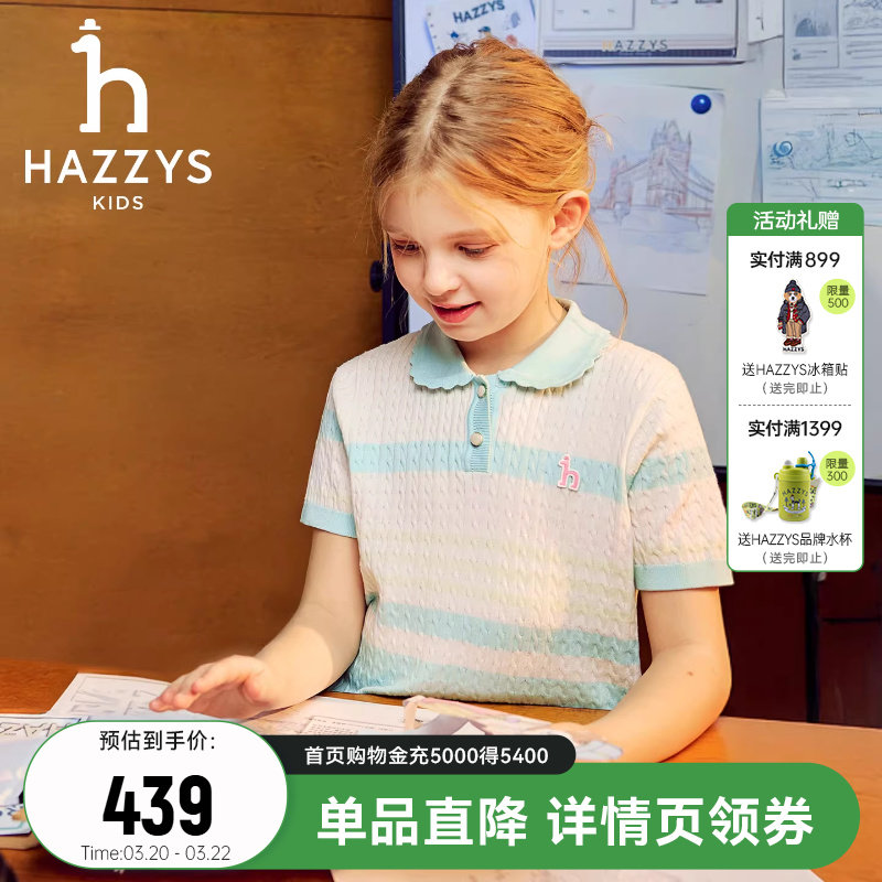 hazzys哈吉斯童装女童短袖T恤2026夏新可爱花边翻领亲肤polo衫