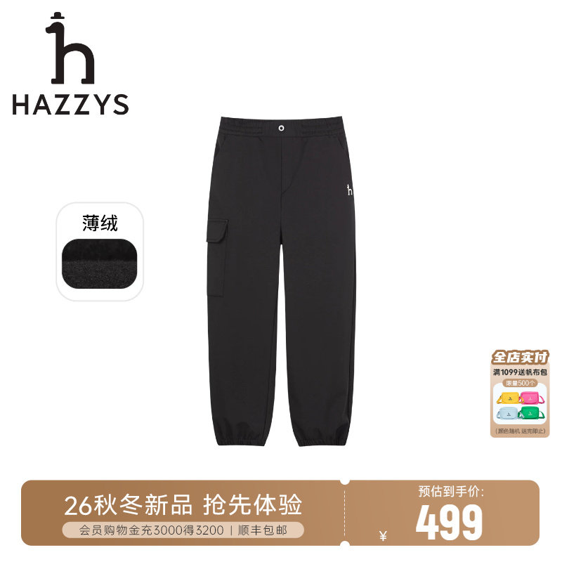 hazzys哈吉斯童装男女童长裤26秋