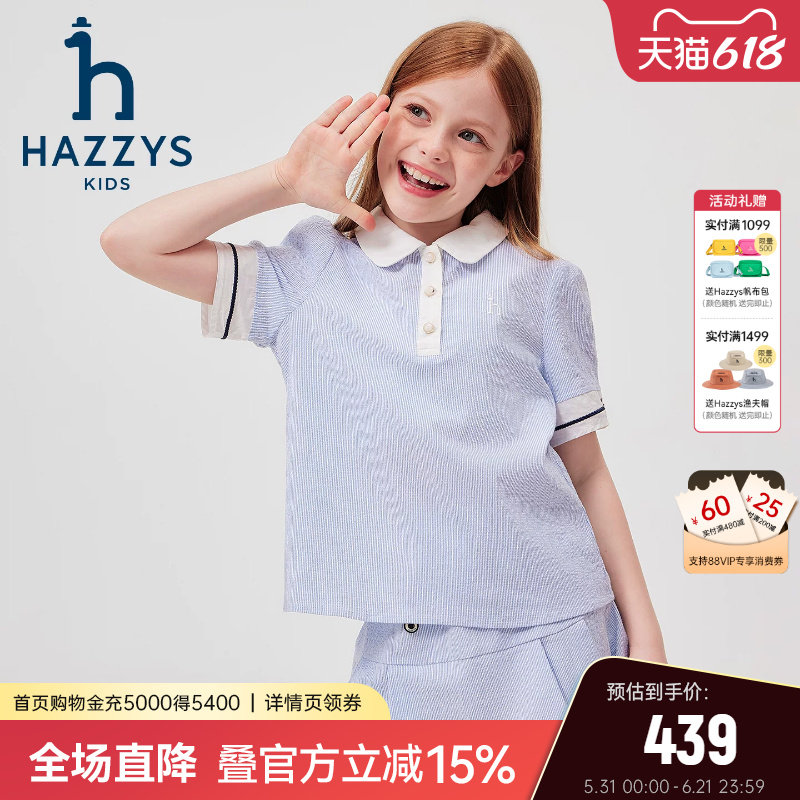 hazzys哈吉斯童装女童短袖T恤2026夏新可爱透气翻领气质polo衫