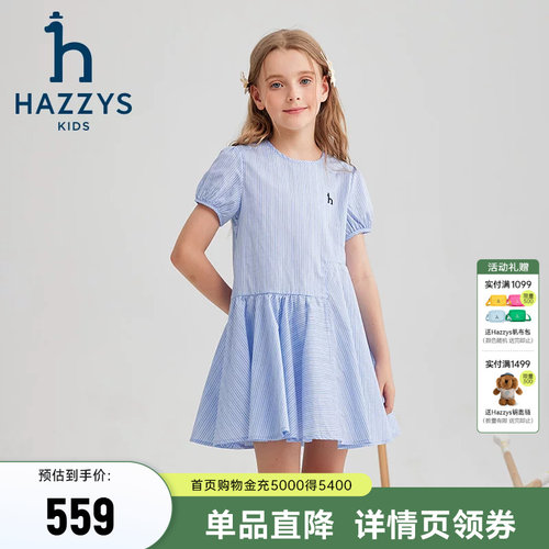 hazzys女童彩条甜美短袖裙