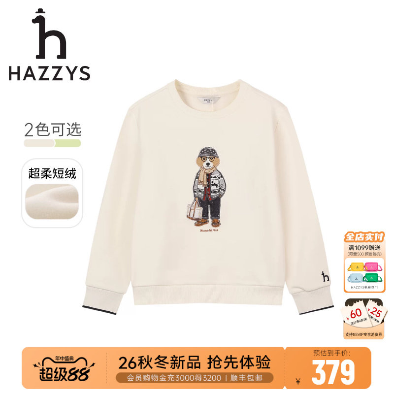 hazzys哈吉斯童装男童加绒卫衣冬