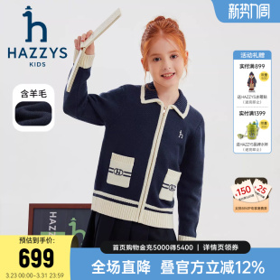 hazzys哈吉斯童装 女童毛衣2025秋冬含羊毛开身甜美针织衫