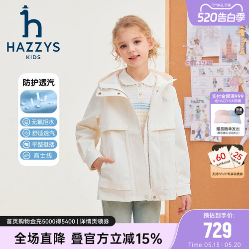 hazzys童装哈吉斯女童薄风衣2026春新款中大童简约纯色防风外套