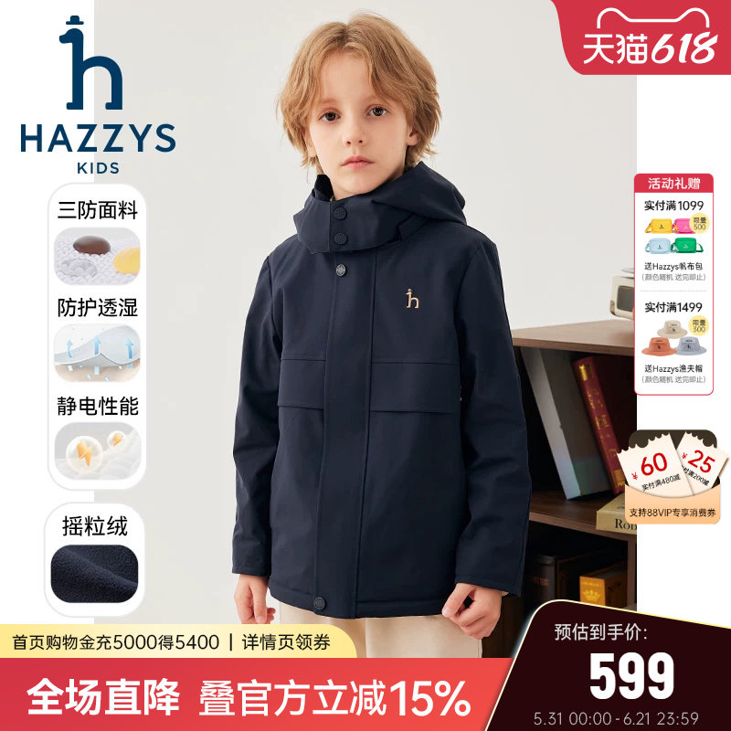 hazzys哈吉斯童装男童风衣2025秋新透湿三防加绒连帽厚外套