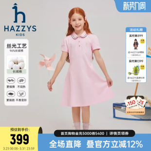 hazzys哈吉斯童装女童连衣裙2025夏新中大童花边翻领气质polo裙