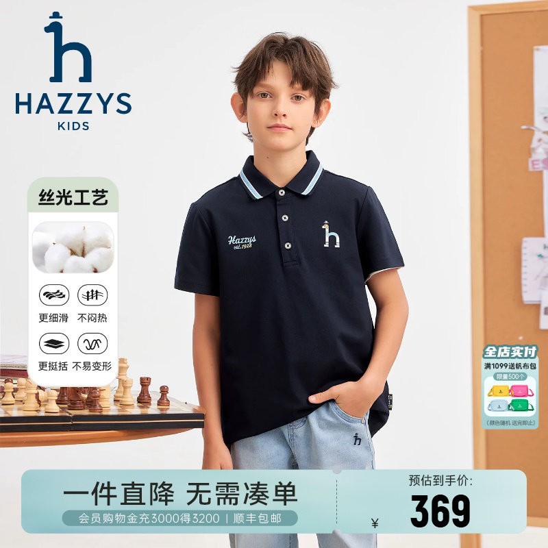 hazzys哈吉斯童装男童POLO衫2026夏新中大童翻领丝光长绒短袖T恤