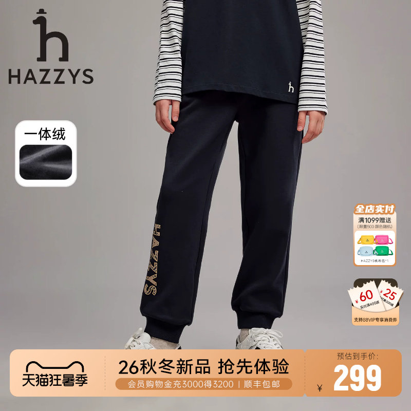 hazzys哈吉斯童装男童一体绒长裤