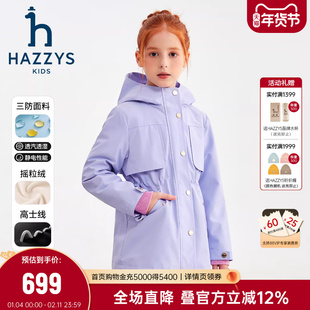hazzys哈吉斯童装女童风衣2025秋新中大童上衣三防收腰加绒厚外套