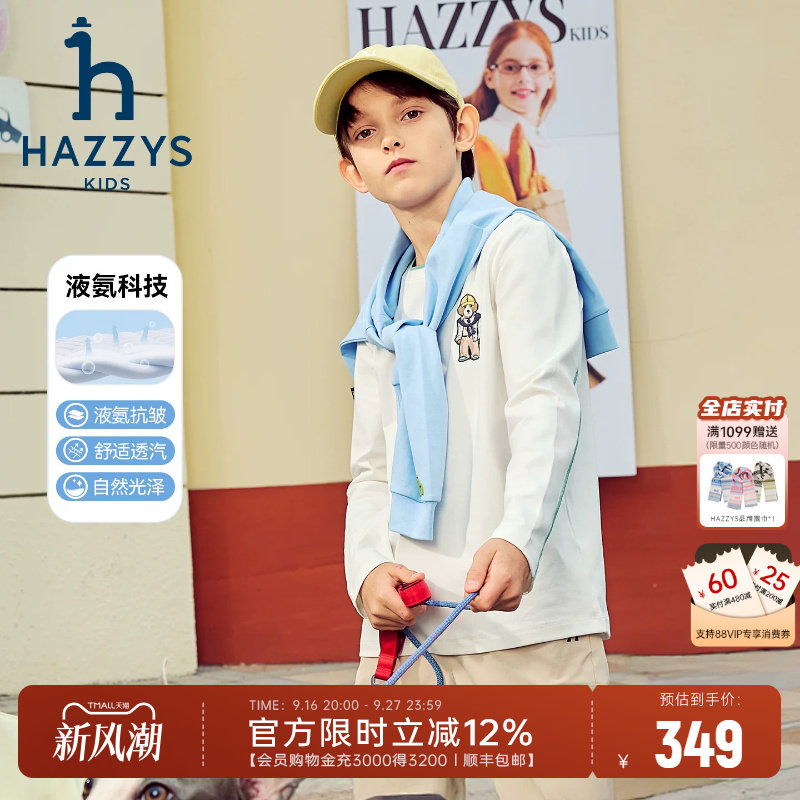 hazzys哈吉斯童装男童打底衫长袖T恤26春季液氨双面布干爽圆领衫图片