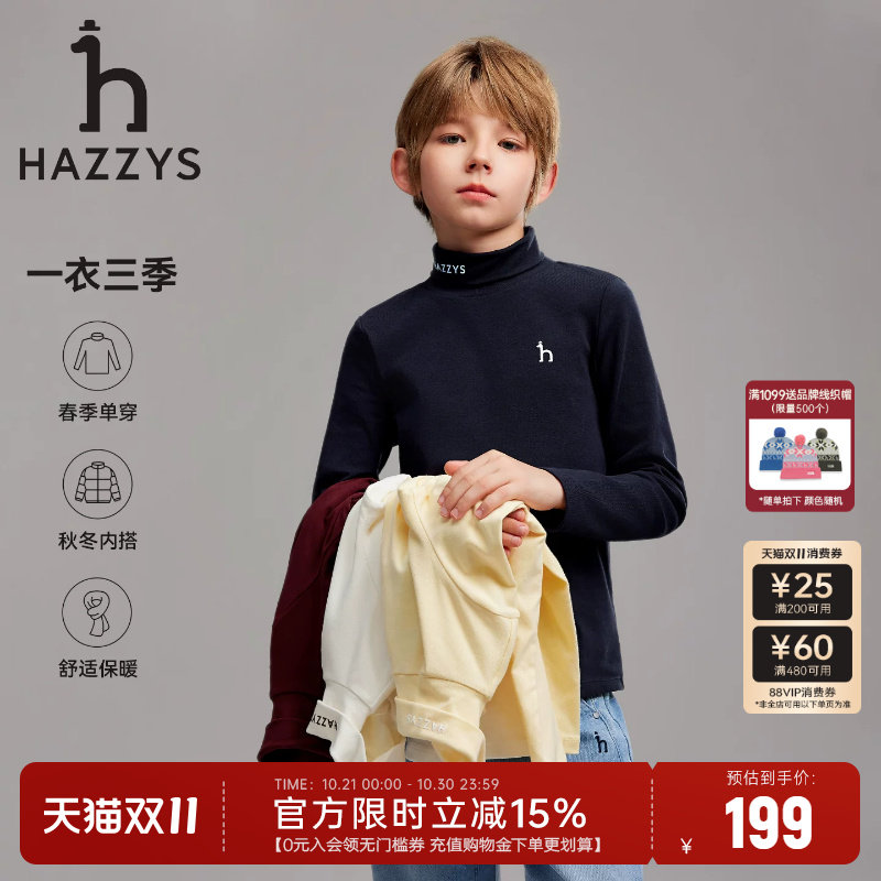 hazzys哈吉斯童装男女童打底衫26秋中大童内搭上衣长袖T恤针织衫