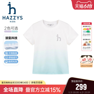 hazzys哈吉斯童装女童T恤2026夏新品针织液氨双面布透气短袖上衣