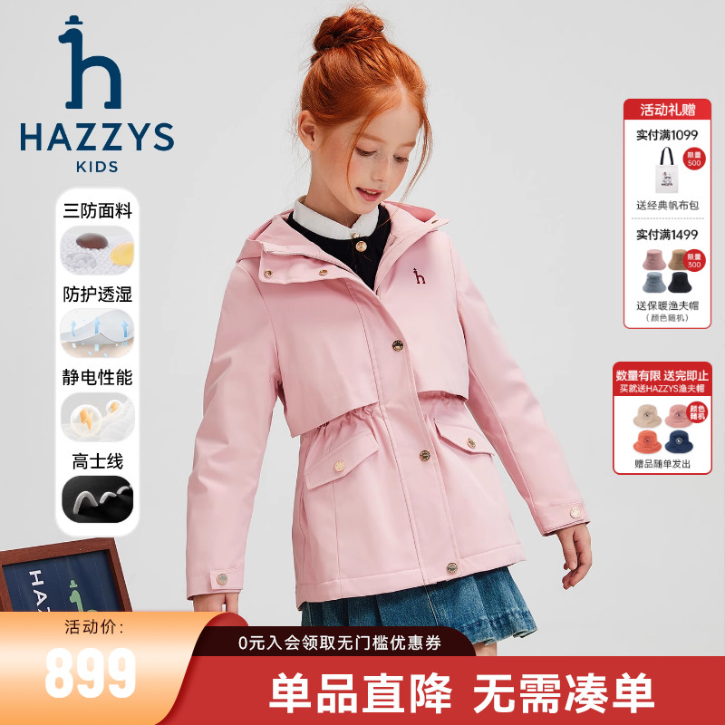hazzys女童三防收腰外套