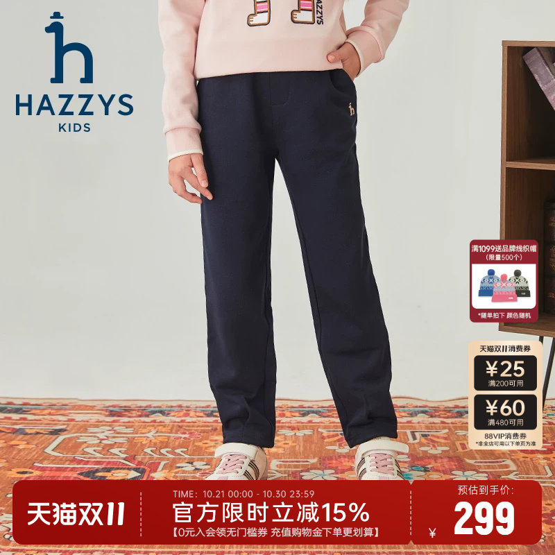 hazzys哈吉斯童装男女童裤子秋新中大童舒适休闲百搭长裤