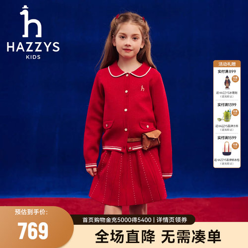 hazzys哈吉斯童装女童2026春新品甜美针织套裙两件套