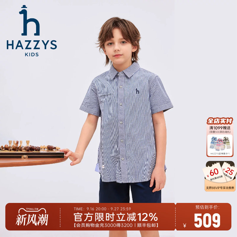 hazzys哈吉斯童装男童短袖衬衫2026夏新中大童透气吸湿短袖T恤图片