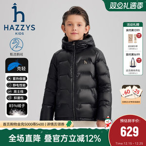 hazzys哈吉斯童装男女童鹅绒羽绒服25冬新蓄热抑菌保暖外套