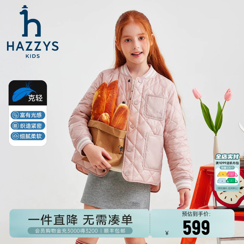 hazzys哈吉斯童装男女童棉服秋冬新品棒球领舒适挺括保暖外套