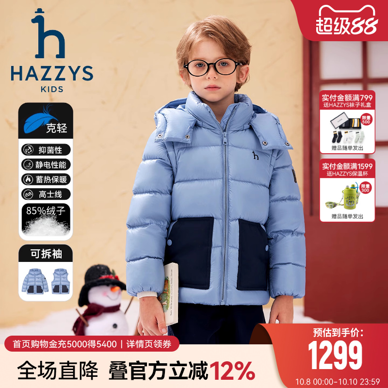 hazzys男童可拆卸羽绒服