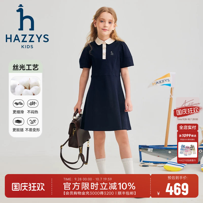 hazzys女童甜美polo裙图片