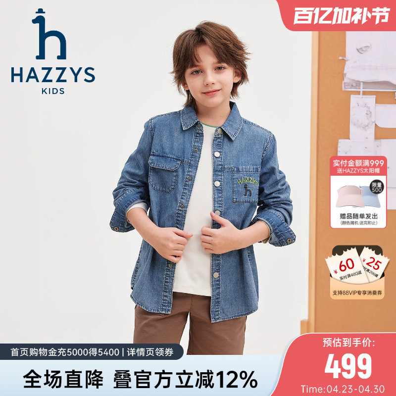 hazzys哈吉斯童装男童衬衫2026春新中大童牛仔休闲长袖上衣