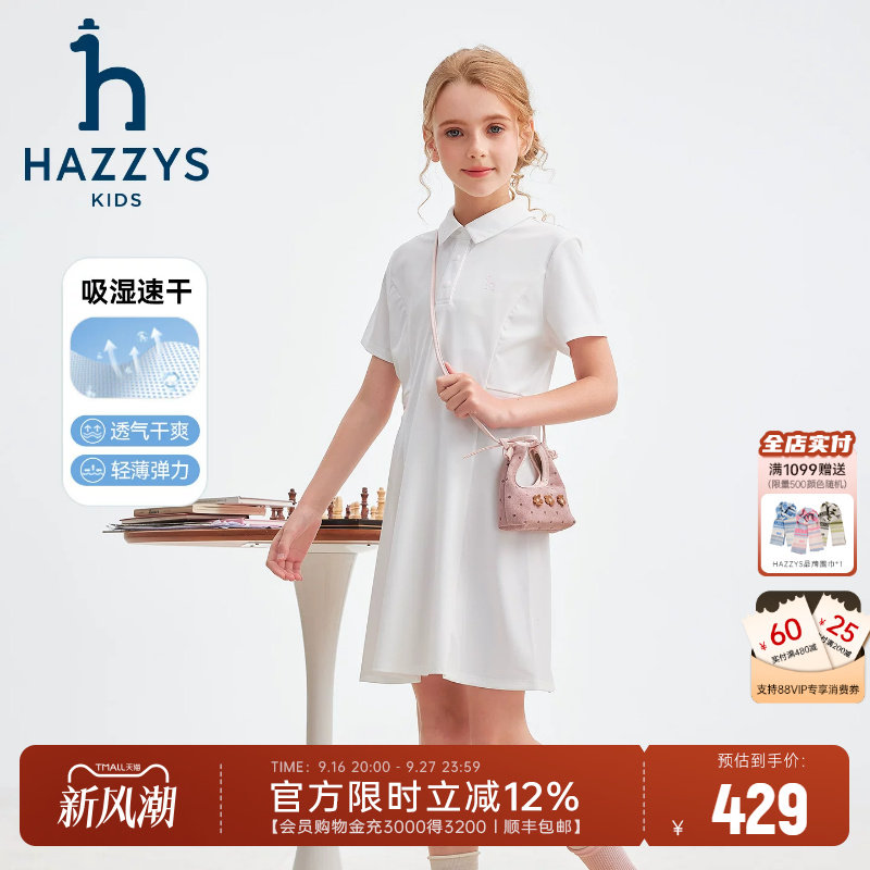 hazzys哈吉斯童装女童连衣裙2026夏新速干吸湿翻领俏皮polo裙图片