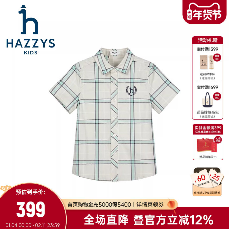 hazzys哈吉斯童装男童短袖衬衫2026夏新中大童格子学院风短袖T恤,童装/婴儿装/亲子装,衬衫,淘宝优惠券,粉丝福利购,淘宝优惠卷